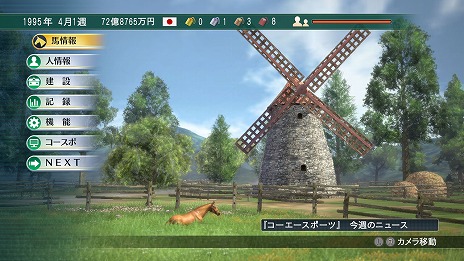 画像ギャラリー No.009のサムネイル画像 / 「Winning Post 8」,シリーズ初の3Dで描かれる牧場施設の詳細が公開。プレイスタイルに合わせた牧場作りが楽しめる