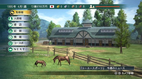 画像ギャラリー No.010のサムネイル画像 / 「Winning Post 8」,シリーズ初の3Dで描かれる牧場施設の詳細が公開。プレイスタイルに合わせた牧場作りが楽しめる