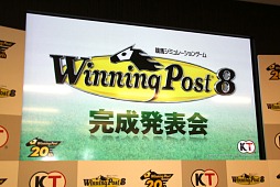 画像ギャラリー No.001のサムネイル画像 / 「Winning Post 8」の完成発表会が開催。2013年リーディングジョッキーの福永祐一騎手がゲストとして駆けつけた会場の模様をレポート