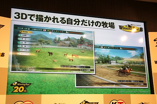 画像ギャラリー No.004のサムネイル画像 / 「Winning Post 8」の完成発表会が開催。2013年リーディングジョッキーの福永祐一騎手がゲストとして駆けつけた会場の模様をレポート