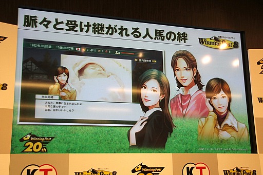 画像ギャラリー No.006のサムネイル画像 / 「Winning Post 8」の完成発表会が開催。2013年リーディングジョッキーの福永祐一騎手がゲストとして駆けつけた会場の模様をレポート