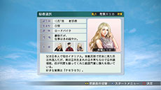 画像ギャラリー No.006のサムネイル画像 / 「Winning Post 8」，ストーリー序盤の流れが明らかに。プレイヤーをサポートしてくれる秘書や，お見合い結婚時に登場する候補を紹介