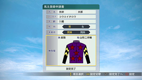 画像ギャラリー No.007のサムネイル画像 / 「Winning Post 8」，ストーリー序盤の流れが明らかに。プレイヤーをサポートしてくれる秘書や，お見合い結婚時に登場する候補を紹介
