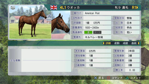 画像ギャラリー No.014のサムネイル画像 / 「Winning Post 8」は,血統に加えて人と馬の“縁”を描く。シリーズ20周年の集大成となるナンバリングタイトルが掲げる「血統のロマン」について,プロデューサーに聞いてみた