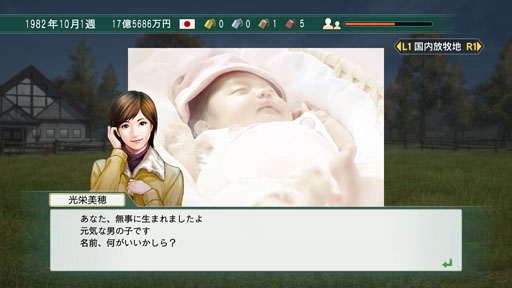 画像ギャラリー No.019のサムネイル画像 / 「Winning Post 8」は,血統に加えて人と馬の“縁”を描く。シリーズ20周年の集大成となるナンバリングタイトルが掲げる「血統のロマン」について,プロデューサーに聞いてみた
