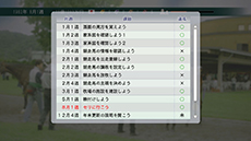 画像ギャラリー No.004のサムネイル画像 / 「Winning Post 8」,実践形式のチュートリアルやPS3/PS Vita版のみのオンライン要素「みんなの記録」など,新情報を紹介