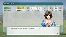画像ギャラリー No.014のサムネイル画像 / 「Winning Post 8」，実践形式のチュートリアルやPS3/PS Vita版のみのオンライン要素「みんなの記録」など，新情報を紹介