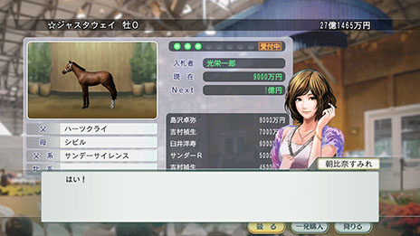 画像ギャラリー No.021のサムネイル画像 / 「Winning Post 8」，実践形式のチュートリアルやPS3/PS Vita版のみのオンライン要素「みんなの記録」など，新情報を紹介