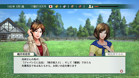 画像ギャラリー No.025のサムネイル画像 / 競走馬だけでなく家族とのドラマも描いたSLG「Winning Post 8」が本日発売。4月中旬には「秘書の衣装切替パック」を無料DLCとして配信