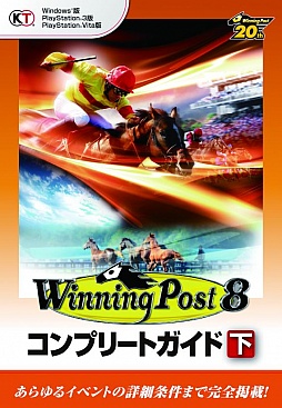 画像ギャラリー No.018のサムネイル画像 / 「Winning Post 8」,海外の競走馬が購入できるイベントが実装