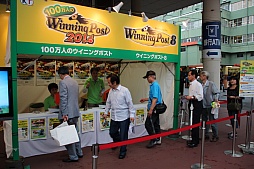 画像ギャラリー No.010のサムネイル画像 / 「Winning Post」シリーズの冠レースが大井競馬場で開催。ソフトやPS Vita本体が当たる抽選会も実施中