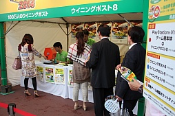 画像ギャラリー No.011のサムネイル画像 / 「Winning Post」シリーズの冠レースが大井競馬場で開催。ソフトやPS Vita本体が当たる抽選会も実施中