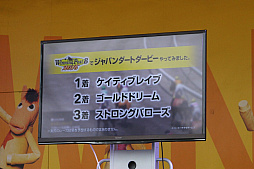 画像ギャラリー No.005のサムネイル画像 / 「ウイニングポスト×東京シティ競馬」コラボイベントの模様をレポート。「Winning Post 8 2016」によるレースシミュレーションの結果は？