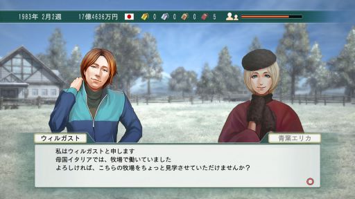 画像ギャラリー No.003のサムネイル画像 / 「Winning Post 8」,追加牧場長やBGMセレクト機能をDLCで配信