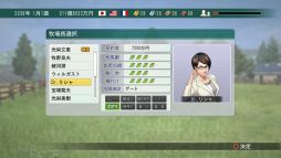 画像ギャラリー No.007のサムネイル画像 / 「Winning Post 8」,追加牧場長やBGMセレクト機能をDLCで配信