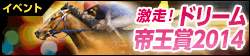 画像ギャラリー No.005のサムネイル画像 / 「Winning Post 8」など競馬ゲーム3タイトルが,東京シティ競馬とコラボ実施