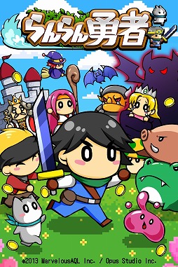 画像ギャラリー No.001のサムネイル画像 / 「LINE らんらん勇者」が配信開始。テンポよく敵を倒して姫を救出しよう