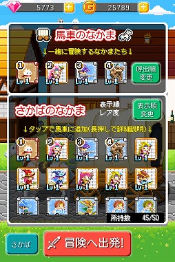 画像ギャラリー No.007のサムネイル画像 / 「LINE らんらん勇者」が配信開始。テンポよく敵を倒して姫を救出しよう
