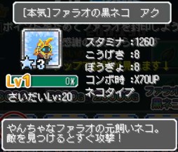 画像ギャラリー No.006のサムネイル画像 / 「LINE らんらん勇者」,特別なかまも手に入るイベント「呪いのファラオ」実施