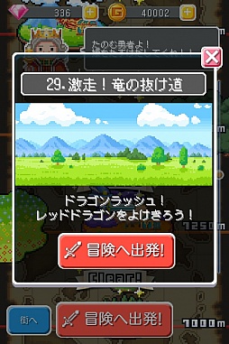 画像ギャラリー No.001のサムネイル画像 / 「LINE らんらん勇者」，ステージ制に変更される大型アップデートが実施