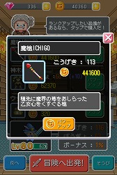 画像ギャラリー No.004のサムネイル画像 / 「LINE らんらん勇者」，ステージ制に変更される大型アップデートが実施