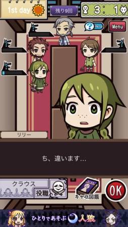 ひとりであそぶ人狼
