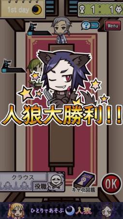 ひとりであそぶ人狼