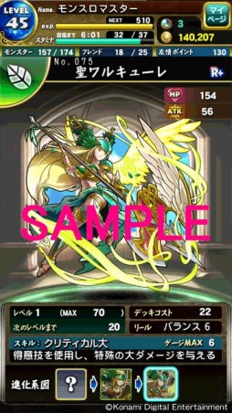 画像ギャラリー No.002のサムネイル画像 / スロットでバトルするRPG「モンスロバトル」,Android版の事前登録が開始