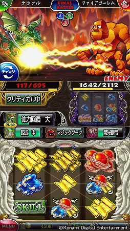 モンスロバトル