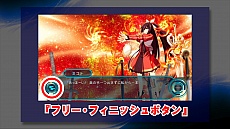 画像ギャラリー No.002のサムネイル画像 / 「カデンツァ フェルマータ アコルト：フォルテシモ」の最新ムービーや店舗別特典情報第2弾，そして限定版パッケージイラストなどが公開