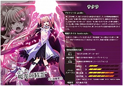 画像ギャラリー No.015のサムネイル画像 / 「カデンツァ フェルマータ アコルト：フォルテシモ」のバトル体験版をプレイしてみた。テキストADVの常識を破るゲームシステムに注目