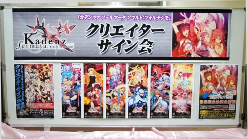 画像ギャラリー No.015のサムネイル画像 / コスプレイヤーの激写イベントと開発者サイン会にファンが集結。「カデンツァ フェルマータ アコルト：フォルテシモ」発売記念イベントレポート