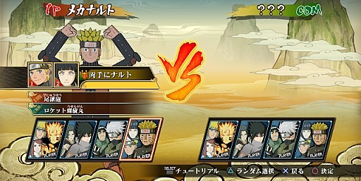 画像ギャラリー No.001のサムネイル画像 / 「NARUTO−ナルト−疾風伝 ナルティメットストームレボリューション」体験版の期間を9月1日まで延長