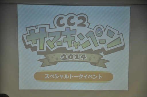 画像ギャラリー No.004のサムネイル画像 / 大型オリジナルタイトルも準備中？　ギリギリトークが炸裂したサイバーコネクトツー主催のスペシャルトークイベントをレポート