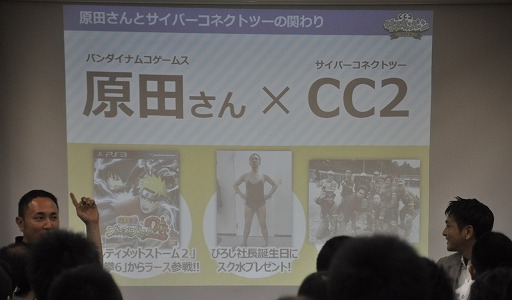 画像ギャラリー No.006のサムネイル画像 / 大型オリジナルタイトルも準備中？　ギリギリトークが炸裂したサイバーコネクトツー主催のスペシャルトークイベントをレポート