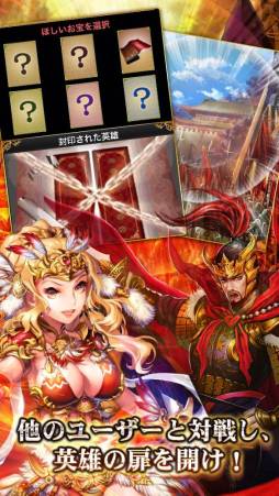 激戦！三国志