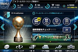 画像ギャラリー No.001のサムネイル画像 / 「ワールドプロサッカー ファンタジックイレブン」のティザーサイトがオープン。事前登録キャンペーンが実施