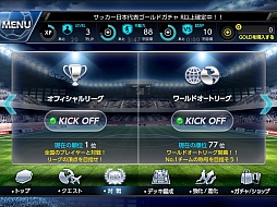 画像ギャラリー No.007のサムネイル画像 / スマホ向け新作「ファンタジックイレブン」のプレイレポートをお届け。試合中の選択が勝敗を左右するサッカーシミュレーションゲーム