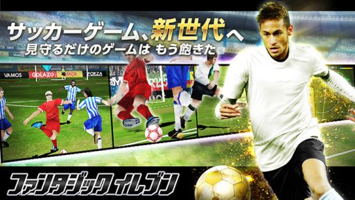 画像ギャラリー No.002のサムネイル画像 / 「ファンタジックイレブン」が本日配信。イメージキャラにネイマール選手を起用