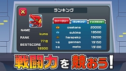 超絶！ガッタイダー！