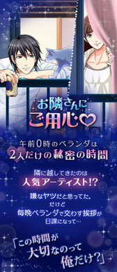 画像ギャラリー No.001のサムネイル画像 / Android版「お隣さんにご用心」がキャリア公式サイトで配信開始