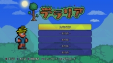 画像ギャラリー No.011のサムネイル画像 / PS Vita版「テラリア」が2014年2月6日に登場。PS3版をベースに新機能や新要素が追加