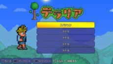画像ギャラリー No.012のサムネイル画像 / PS Vita版「テラリア」が2014年2月6日に登場。PS3版をベースに新機能や新要素が追加
