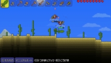 画像ギャラリー No.016のサムネイル画像 / PS Vita版「テラリア」が2014年2月6日に登場。PS3版をベースに新機能や新要素が追加