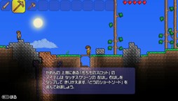 画像ギャラリー No.001のサムネイル画像 / PS Vita版「テラリア」の体験版が1月29日に配信決定。チュートリアル後は自由にプレイできる