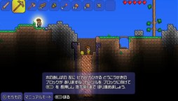 画像ギャラリー No.002のサムネイル画像 / PS Vita版「テラリア」の体験版が1月29日に配信決定。チュートリアル後は自由にプレイできる