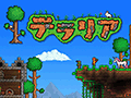 PS Vita版「テラリア」，専用ワールドでの冒険を楽しめる体験版が本日配信開始に。期間限定で壁紙をもらえるキャンペーンも実施中