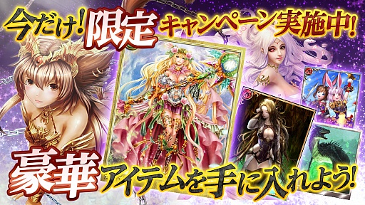画像ギャラリー No.002のサムネイル画像 / Android向けカードバトル「ドラゴンズシャドウ ザ・ビギニング」が配信開始
