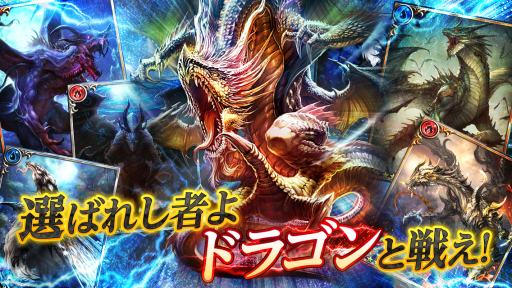 画像ギャラリー No.003のサムネイル画像 / Android向けカードバトル「ドラゴンズシャドウ ザ・ビギニング」が配信開始