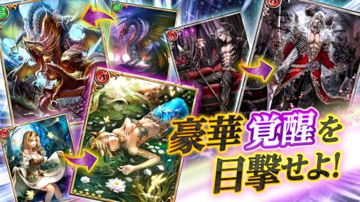 画像ギャラリー No.004のサムネイル画像 / Android向けカードバトル「ドラゴンズシャドウ ザ・ビギニング」が配信開始